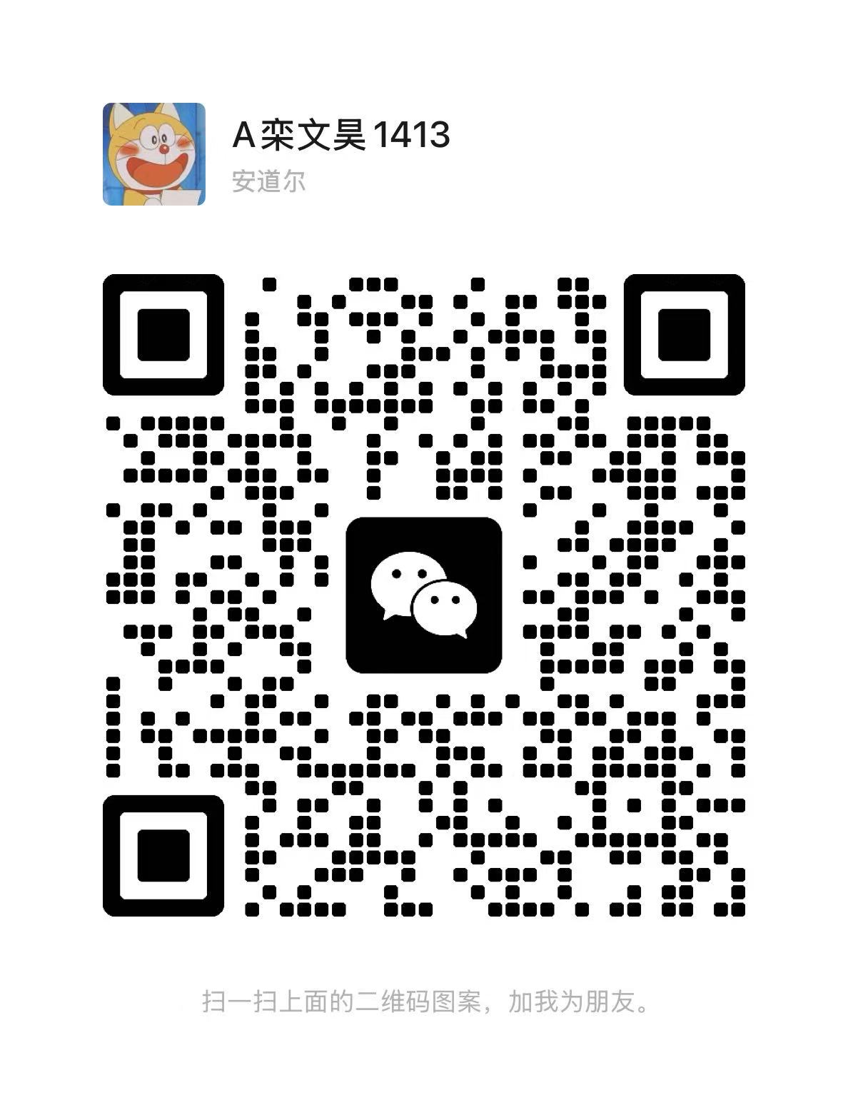 站长微信二维码